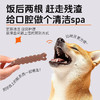 冒险与它狗狗洁齿骨100g 茶多酚除口臭异形磨牙棒 宠物耐咬磨牙 商品缩略图3