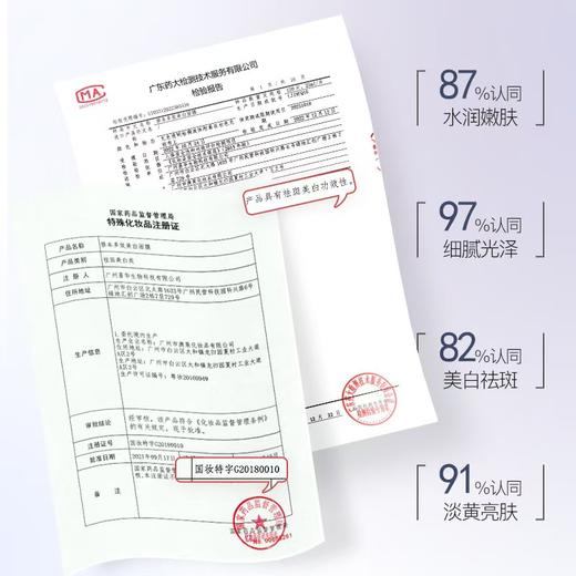 【七子白美白面膜】 商品图3