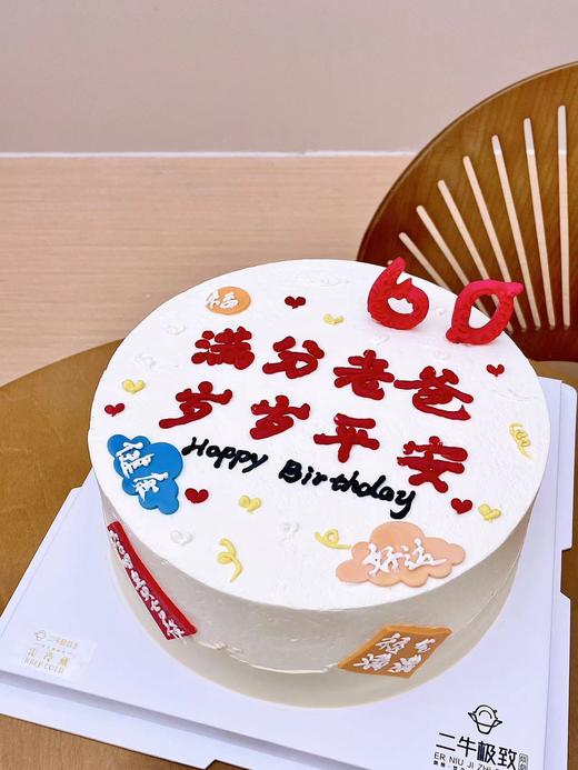 满分老爸 商品图1