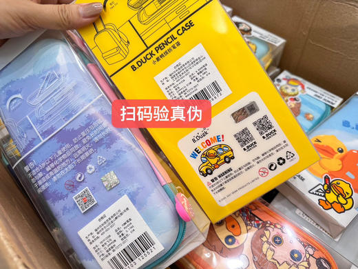 开学季清仓！39.9到手2个❗ 【正版香港芝麻街联名YOME和B.Duck限量款文具盒】款式多多 款式随机发哦 商品图1
