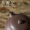 茶香记 润砂堂 天青泥文旦紫砂壶 圆润自然 冷峻清雅 泡茶壶 功夫茶具 商品缩略图3