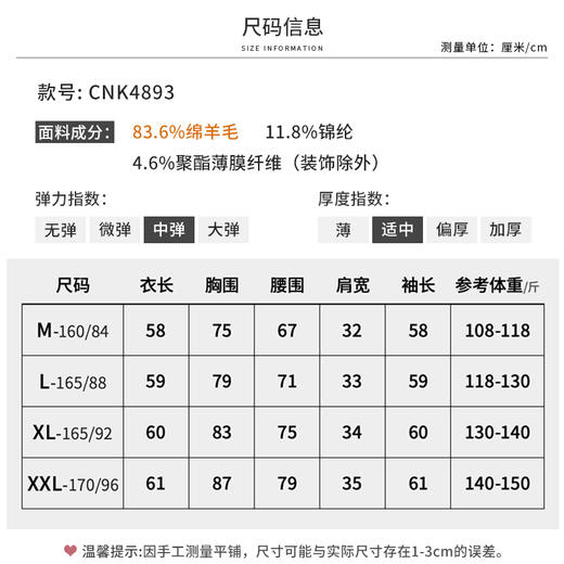 【商场同款】CNK4893“高智灰毛衫” 经典百搭直身型 套头毛衣 宽窄变化罗纹织法 弹力大 定染灰色纽扣 细节彰显品质 外穿内搭 商品图5