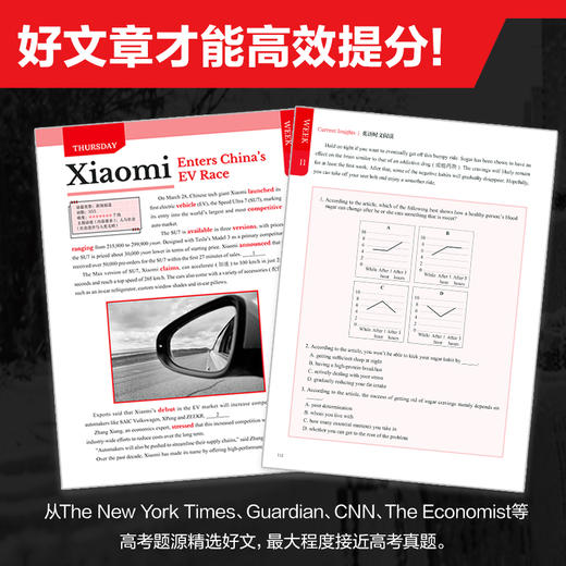 高中英语时文阅读提分训练 商品图3