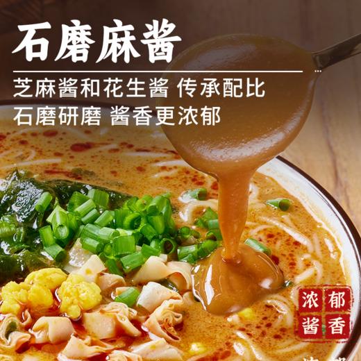 【家庭特惠装】宛禾麻酱米线112g*10袋 家庭装速食米线 商品图2