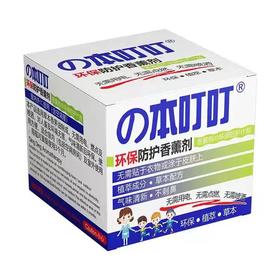 日本叮叮驱蚊香薰35ml