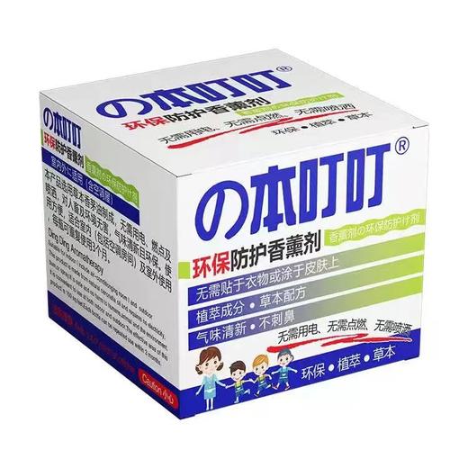 日本叮叮驱蚊香薰35ml 商品图0
