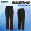 YONEX尤尼克斯羽毛球服新款长裤yy男女款透气速干160094BCR/260094BCR羽毛球服长裤 商品缩略图0