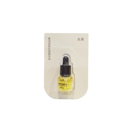 此漉 奢润紧致抗皱精华油 5ML 商品图0