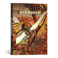 墨比斯漫画精选集 商品图0