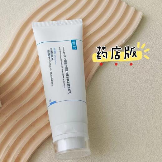 巨稀缺‼️原价142!!仅线下Y店海*辰有售‼️【可复美重组胶原蛋白洁面】修复大佬出品的洗面奶洁面乳👍 商品图2