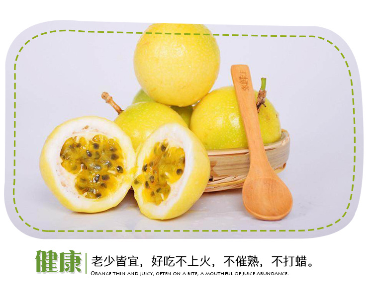 百香果详情页_08