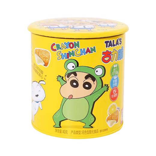 蜡笔小新 古力脆铁罐（柠檬味）40g 商品图0