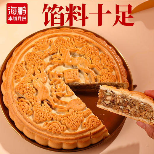 海鹏山河揽月经典礼9饼7味（含月贡） 商品图5