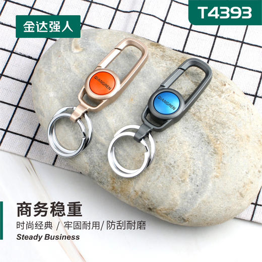 〖A230〗A4393吸塑装钥匙扣 商品图1