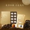 峰味派 尊享月饼 商品缩略图0