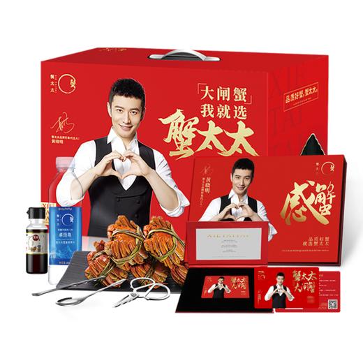 蟹太太阳澄湖大闸蟹 公蟹4.5两，母蟹3两共4对8只 商品图0