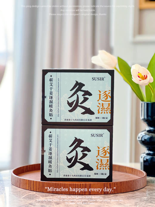 【SUSIR蕲艾干姜逐湿暖灸贴】一片=肩颈贴+护膝贴+暖宫贴+关节贴，精选3年蕲艾必药效更强恒温发热43°C，轻松艾灸4-6小时!肩颈/关节/腰腹/膝盖/都能用 商品图3