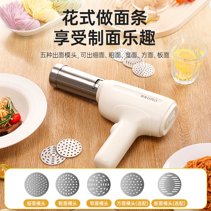BRUNO面条机家用全自动手持压面机小型便携式电动压面枪2024新款