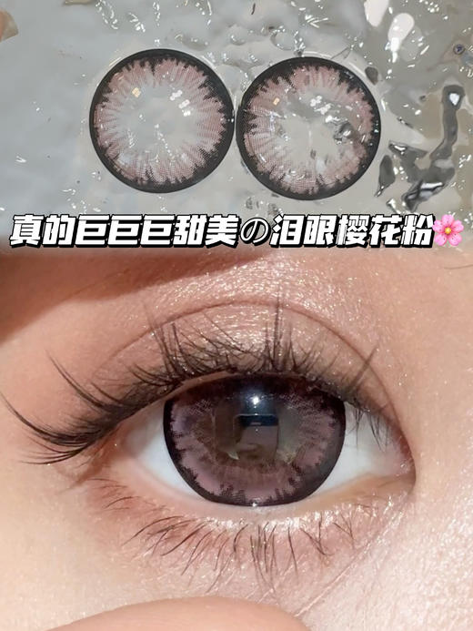 mochi 樱花蜜桃粉大雪花「含硅水凝胶」年抛型 商品图0