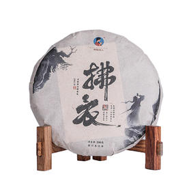 【8折，买5送1】2013年《拂衣》老班章古树春茶 200克*1饼