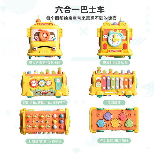 宝宝公交巴士车音乐玩具车多功能 商品图2