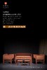 红桥红  家具严选  缅甸花梨（大果紫檀）【三围独板直腿罗锅枨 二二三 沙发八件套】 商品缩略图0