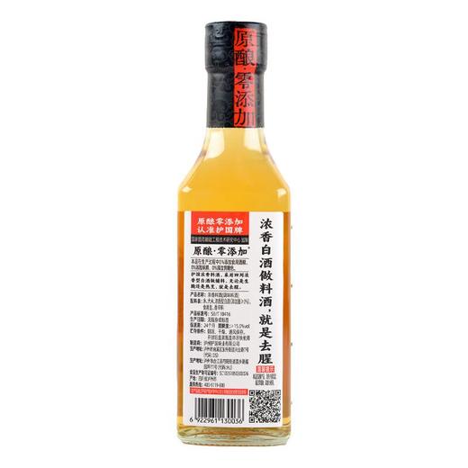 护国浓香料酒275ml 商品图2