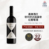 【1.5L】2018 Gaja Ca'Marcanda Magari 嘉雅酒庄歌玛坎达园曼歌红葡萄酒 商品缩略图0