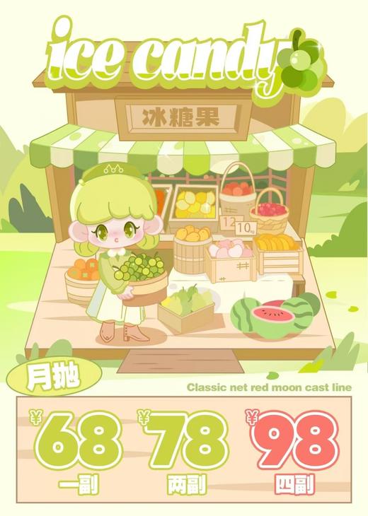 【常规-月抛活动】iceCandy-14.5mm14.2mm【月抛 度数0-800度 无525/575】 商品图0