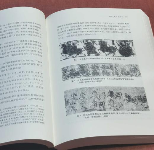 《今尘集：秦汉时代的简牍、画像与文化流播》，16开平装，全2册，邢义田著，中西书局2019年一版一印，定价180，售价70元。品相9成。 商品图14