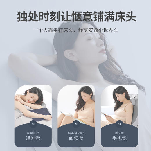 「卧床看书/追剧/孕妈 腰部释压的好帮手」佳奥床头腰垫 | 饱满承托 撑腰护颈  支撑不易变形 软而不塌 半躺坐卧 一垫搞定 商品图2