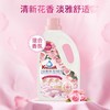 【家庭装3L大瓶装】丹麦原装进口克伦柏KARRANPA百花香薰花漾香氛洗衣液/香水香薰彩漂护色洗衣液3L/瓶 【中欧班列精选】RT 商品缩略图1