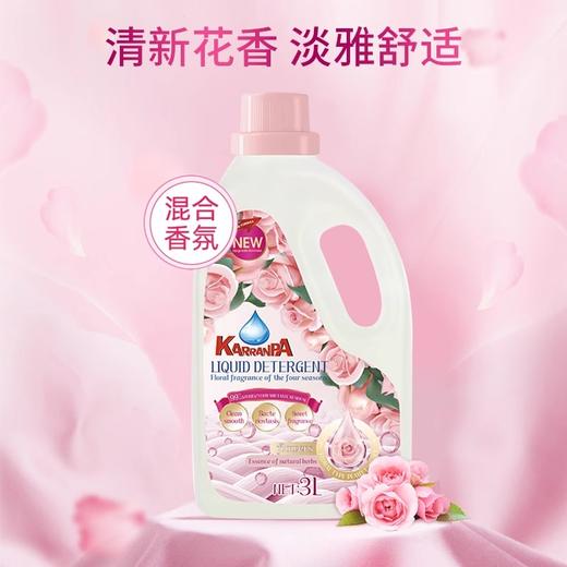 【家庭装3L大瓶装】丹麦原装进口克伦柏KARRANPA百花香薰花漾香氛洗衣液/香水香薰彩漂护色洗衣液3L/瓶 【中欧班列精选】RT 商品图1