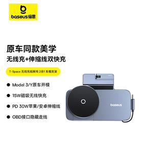 【十一专享】倍思 T-Space 无线充拓展坞 2合1 车载支架