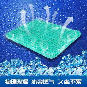 【冰爽透气 久坐不闷热】全新升级第四代冷凝胶坐垫 蜂窝式结构 贴合臀部自动降温 办公车用常备 高弹舒适不易塌陷 全身可水洗