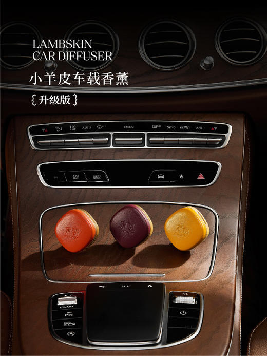 【宋朝】宋朝•小羊皮出风口车载香薰 商品图8