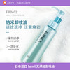 日本进口fancl无添加卸妆油芳珂净化深层清洁去角质敏感肌孕妇用120ml 商品缩略图0