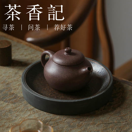 茶香记 润砂堂 天青泥文旦紫砂壶 圆润自然 冷峻清雅 泡茶壶 功夫茶具 商品图4