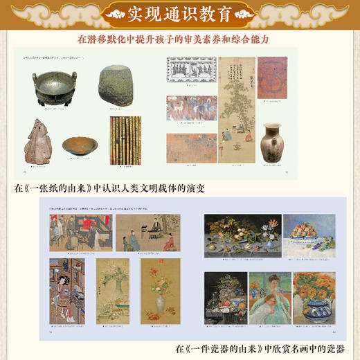 中国名画里的天工开物 商品图9