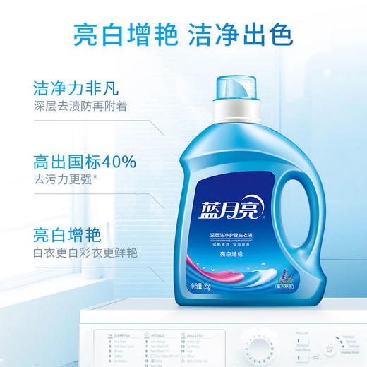 蓝月亮薰衣草亮白增艳洗衣液2kg+衣草亮白增艳洗衣液1kg+风清白兰手洗专用洗衣液500g(翻盖)+风清白兰手洗专用洗衣液（旅行装）80g×2 商品图6