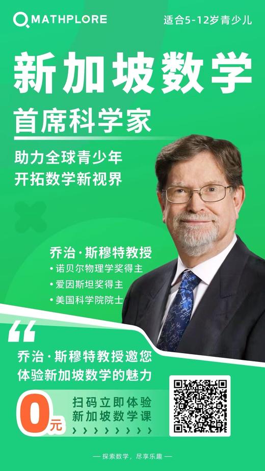 【拍前请先咨询】新加坡数学 mathplore  | 0元免费🉐1节2-6人小班直播课✅1份测评报告✅23套AMC8竞赛真题&配讲解视频 +69册数学能力培养图书⏰40-50分钟 商品图2