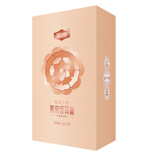 金唐冻干燕窝银耳羹（红枣枸杞味15g*7袋）105型 商品图5