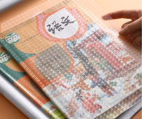 【赠品勿单拍】透明书皮10张（16K中号）+姓名贴12个