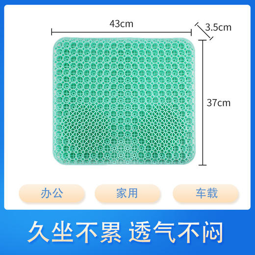 【冰爽透气 久坐不闷热】全新升级第四代冷凝胶坐垫 蜂窝式结构 贴合臀部自动降温 办公车用常备 高弹舒适不易塌陷 全身可水洗 商品图2
