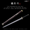 櫑具剑  汉唐宝剑  花纹钢 龙泉沈广隆宝剑  传统宝剑  未开刃 商品缩略图2
