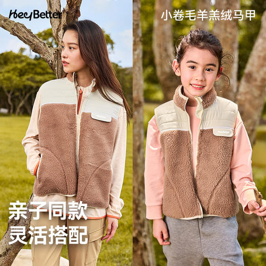 【 特价商品 非质量问题不退不换】HeyBetter羊羔绒马甲 商品图4