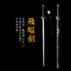 飞蝠剑 沈广隆剑铺龙泉沈广隆宝剑龙泉剑手工传统剑礼品剑收藏剑 sgl-3067 未开刃 商品缩略图0
