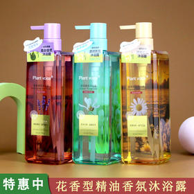 Plant voice沐浴露 植物语录淡雅香氛沐浴露  清润香氛持久 留香家庭装男女通用全身滋润美肌