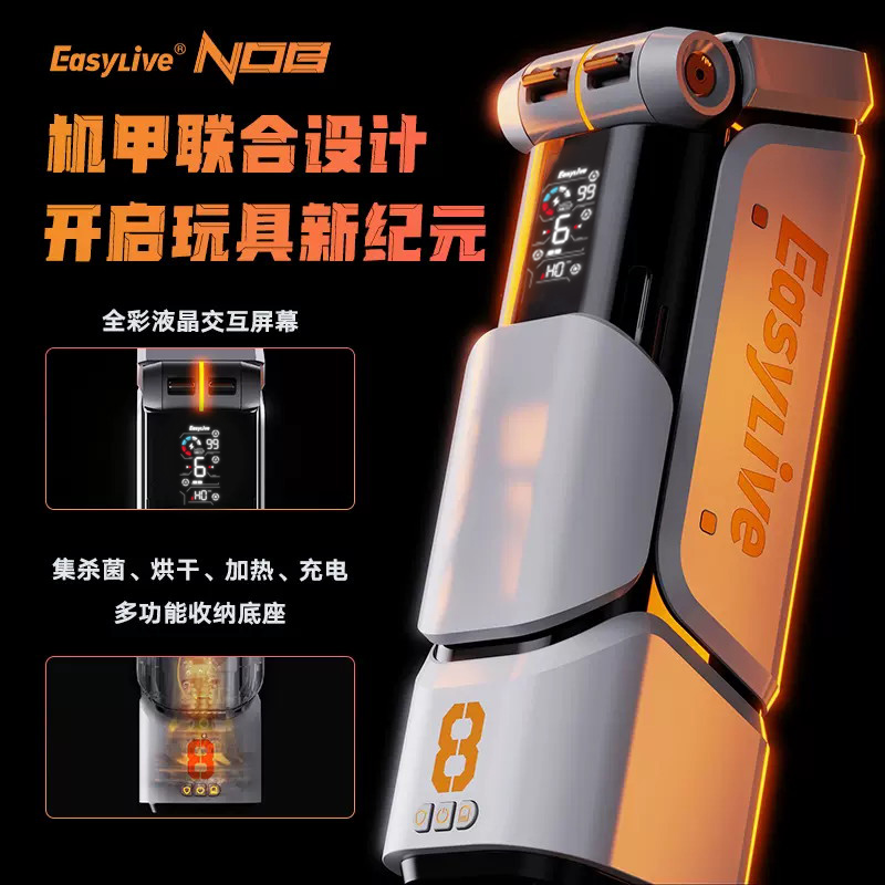 【镇店好杯-NO8全新旗舰App版】智能AI语音互动回旋伸缩电动飞机杯（极速私密发货）