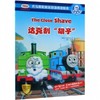 达克刮“胡子”/我爱阅读托马斯和朋友双语阅读绘本 [3-6岁] 商品缩略图0